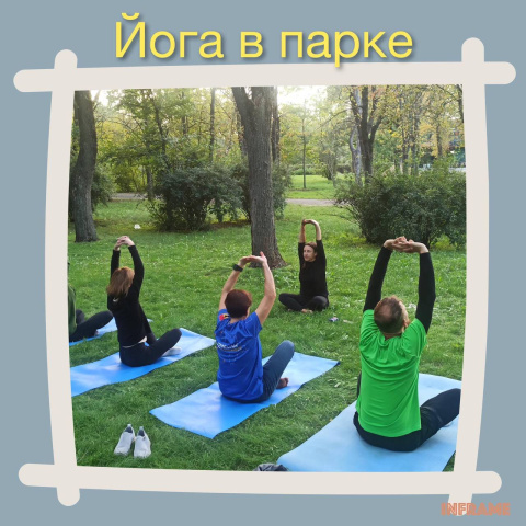 йога в парке