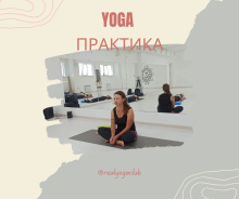 йога в Тирасполе